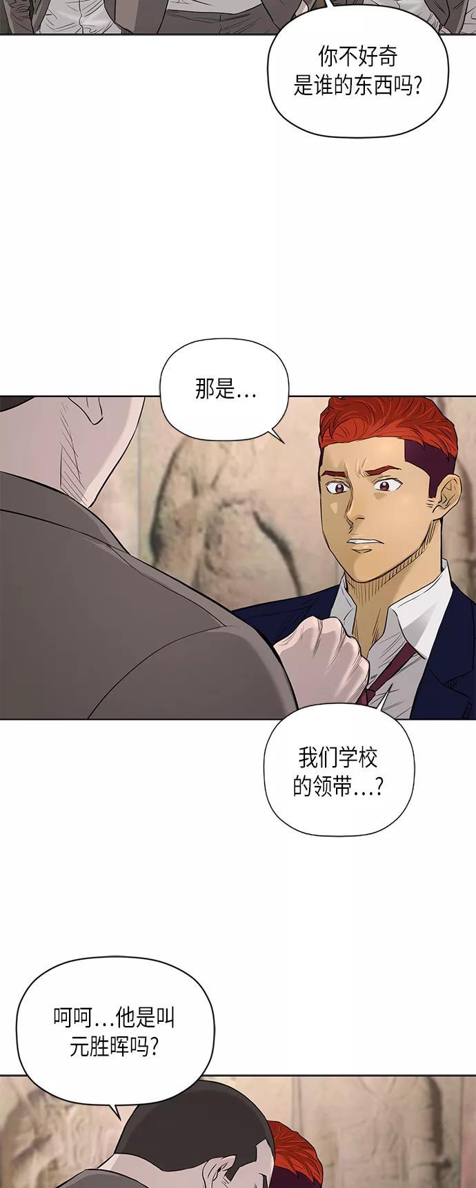 《活得善良点吧》[第2季] 第58话 第28页