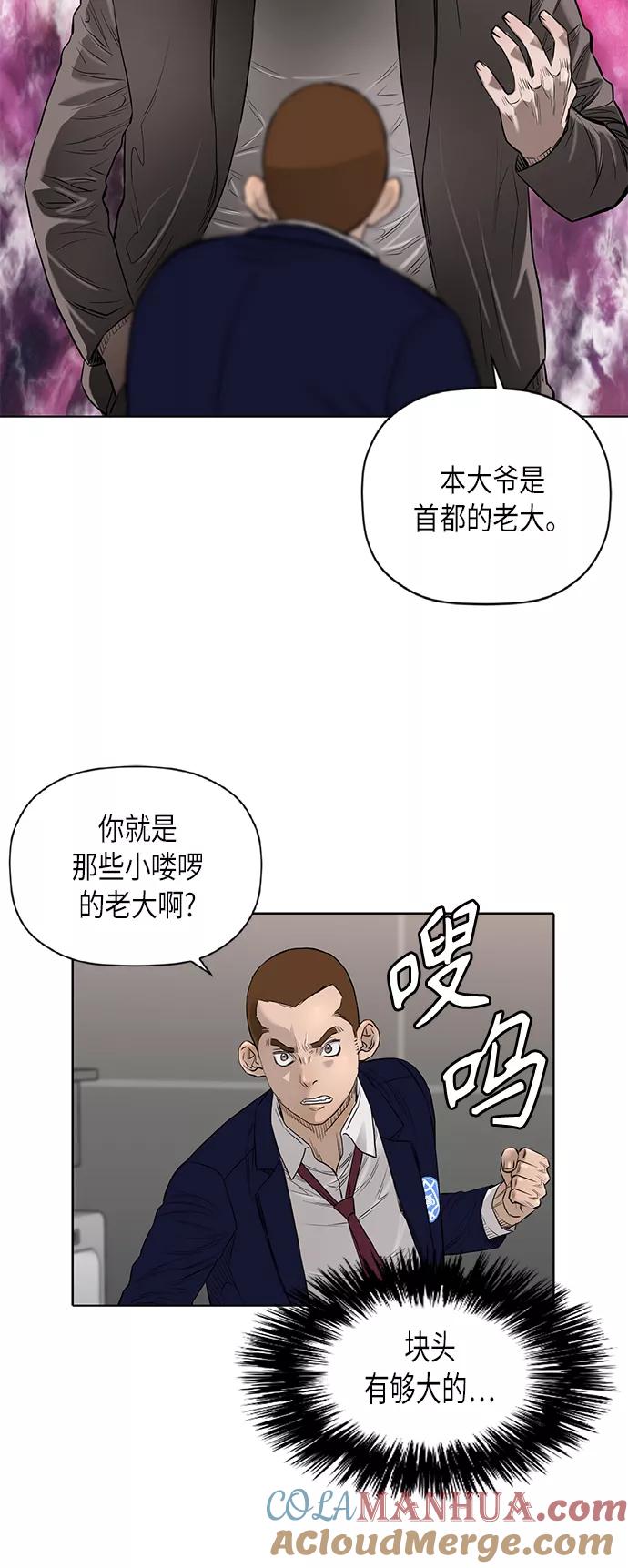 《活得善良点吧》[第2季] 第58话 第3页