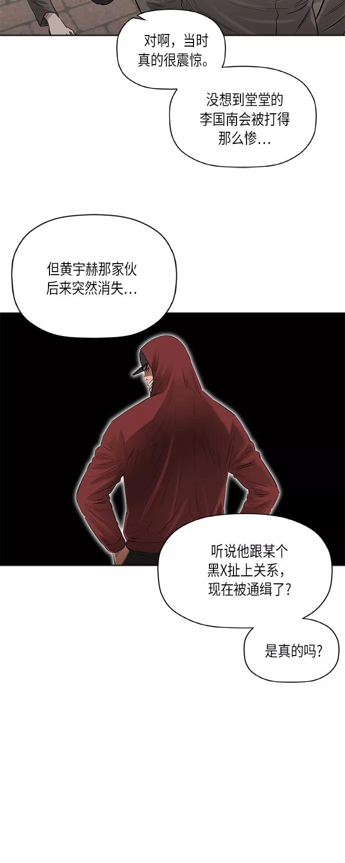 《活得善良点吧》[第2季] 第58话 第36页