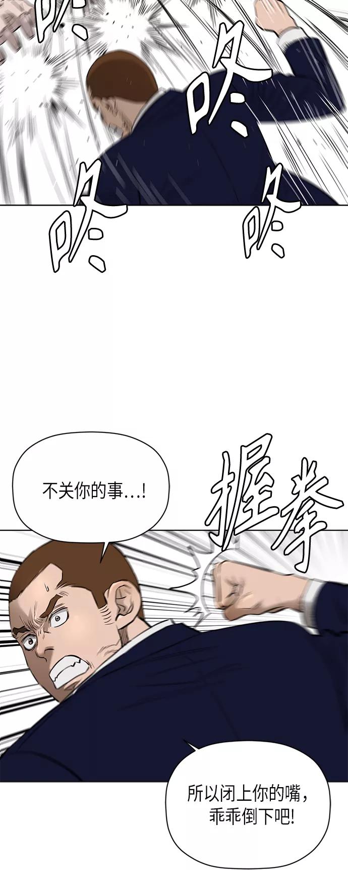 《活得善良点吧》[第2季] 第58话 第6页