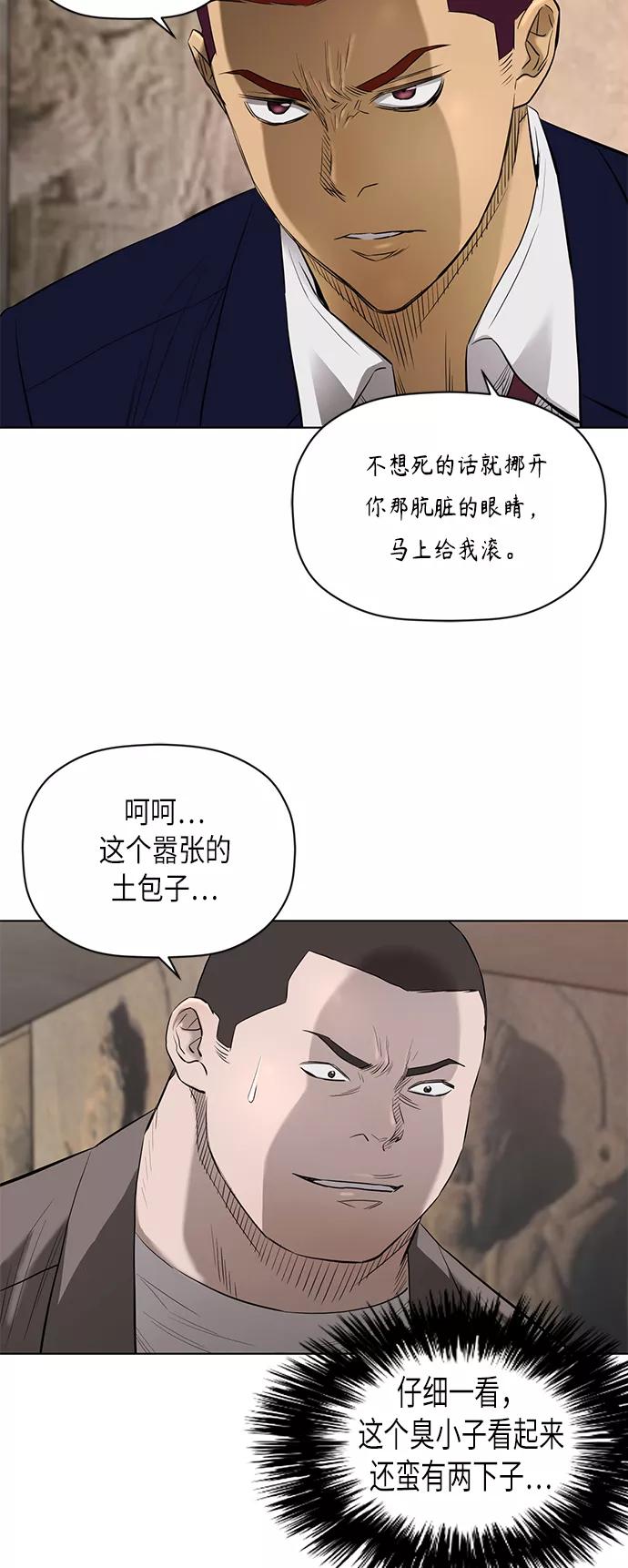 《活得善良点吧》[第2季] 第58话 第26页