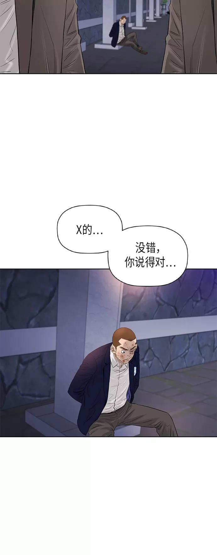 《活得善良点吧》[第2季] 第58话 第38页