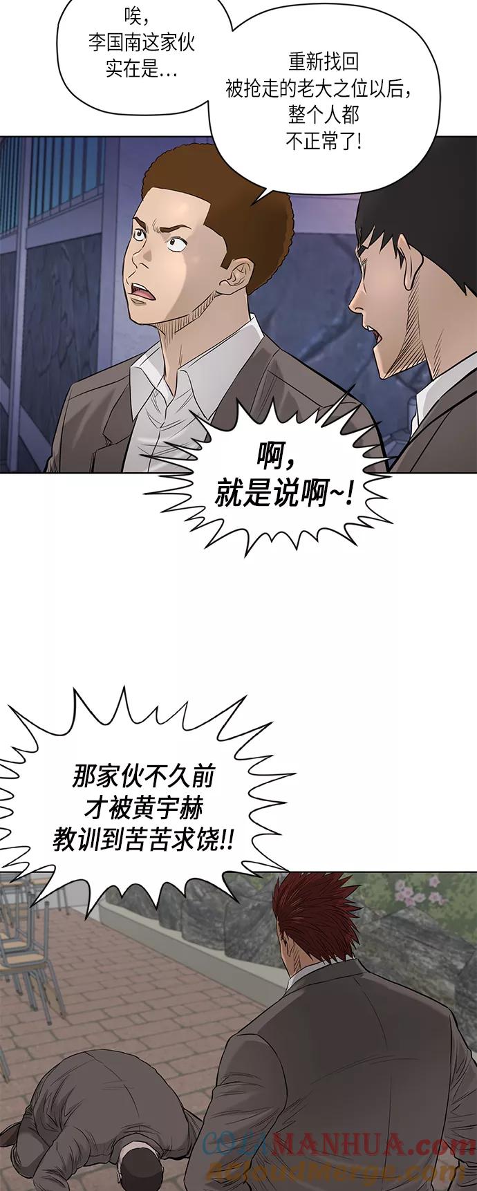 《活得善良点吧》[第2季] 第58话 第35页