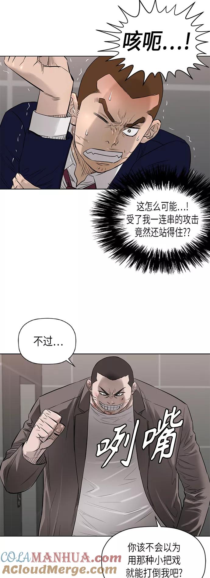 《活得善良点吧》[第2季] 第58话 第11页