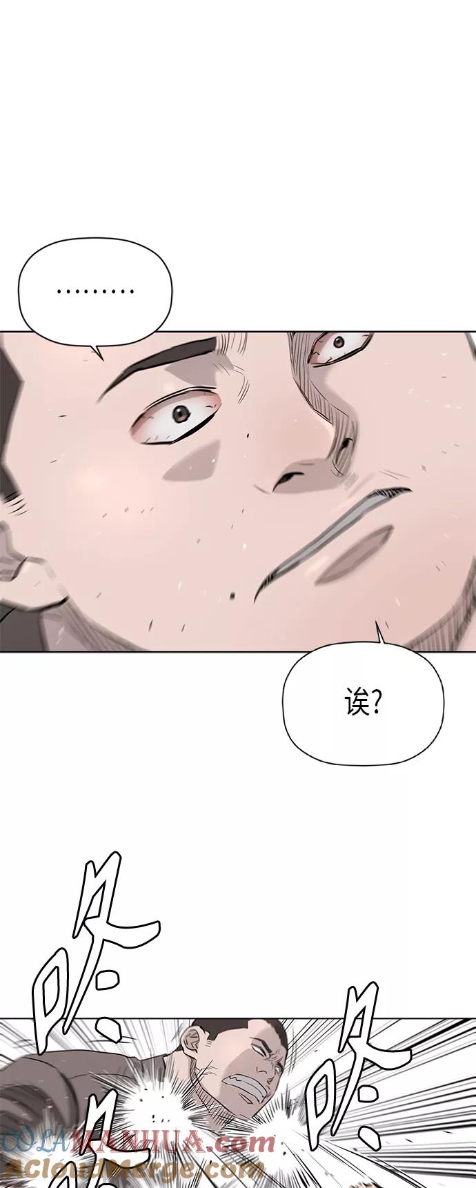 《活得善良点吧》[第2季] 第58话 第5页