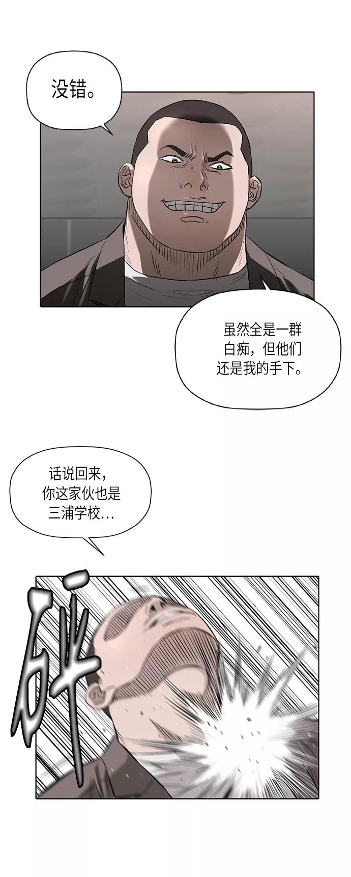 《活得善良点吧》[第2季] 第58话 第4页