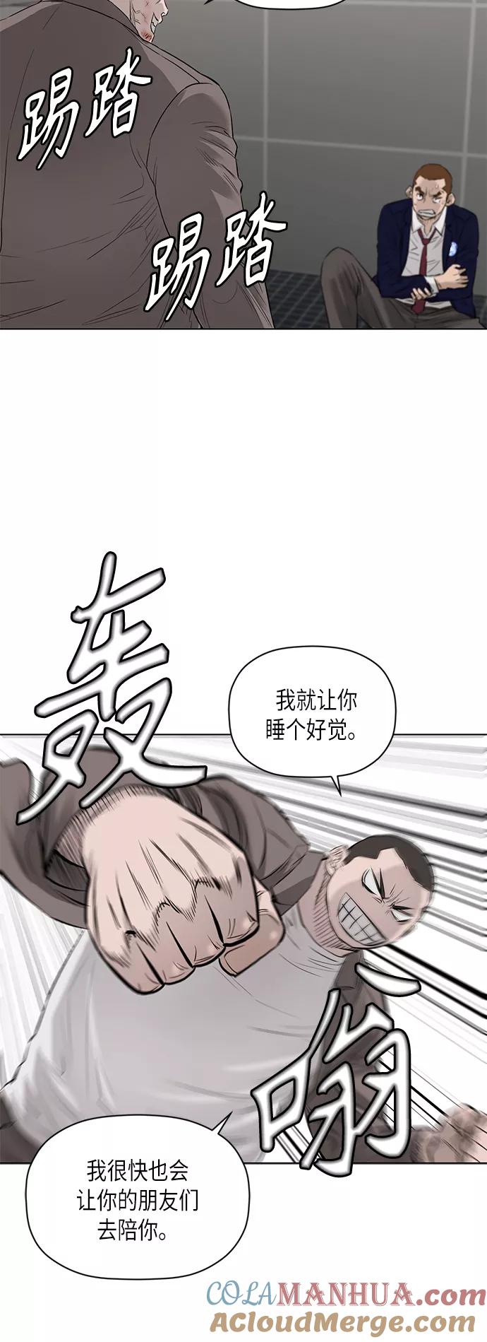 《活得善良点吧》[第2季] 第58话 第13页