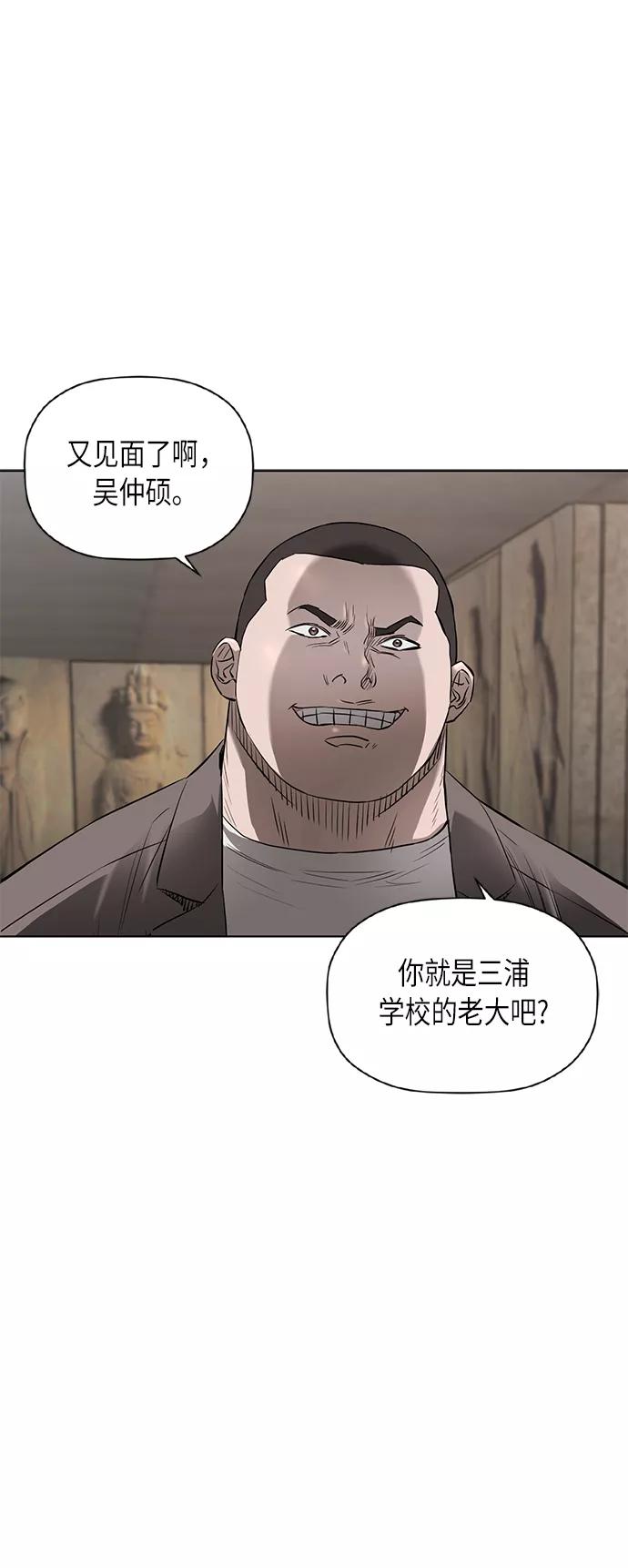 《活得善良点吧》[第2季] 第58话 第22页