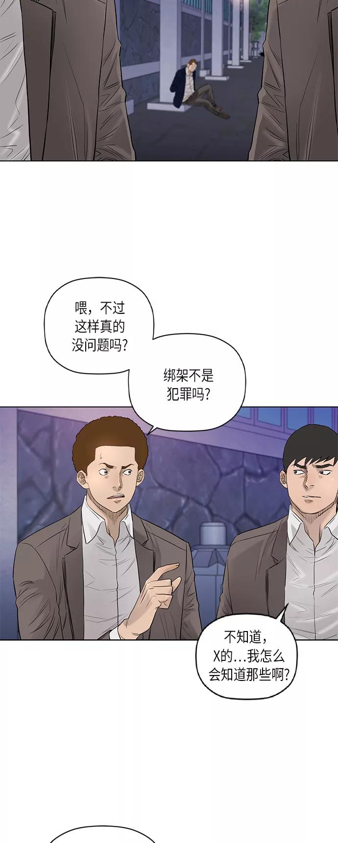 《活得善良点吧》[第2季] 第58话 第34页