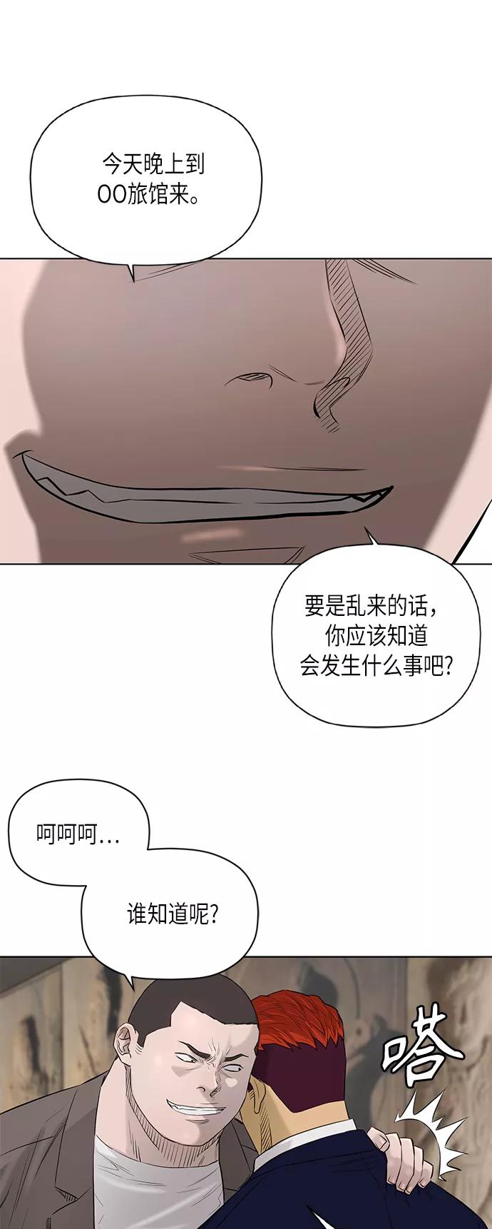 《活得善良点吧》[第2季] 第58话 第30页