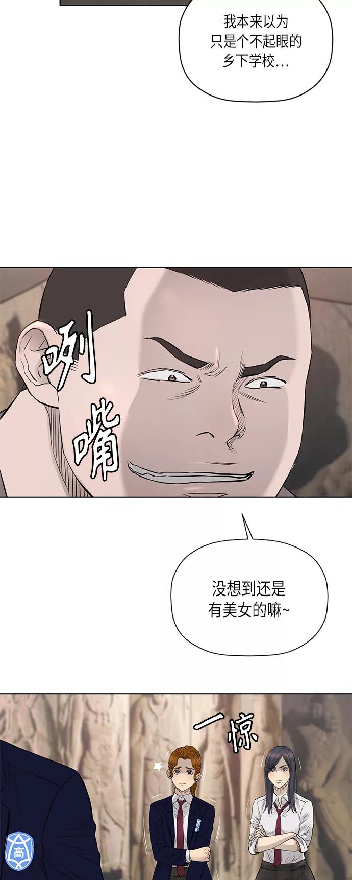 《活得善良点吧》[第2季] 第58话 第24页