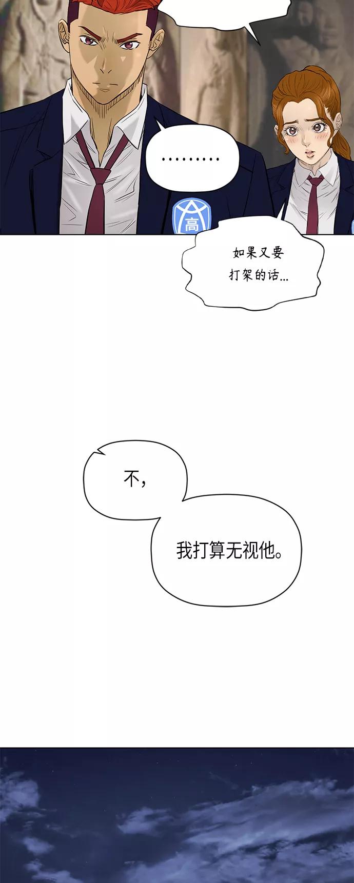 《活得善良点吧》[第2季] 第58话 第32页