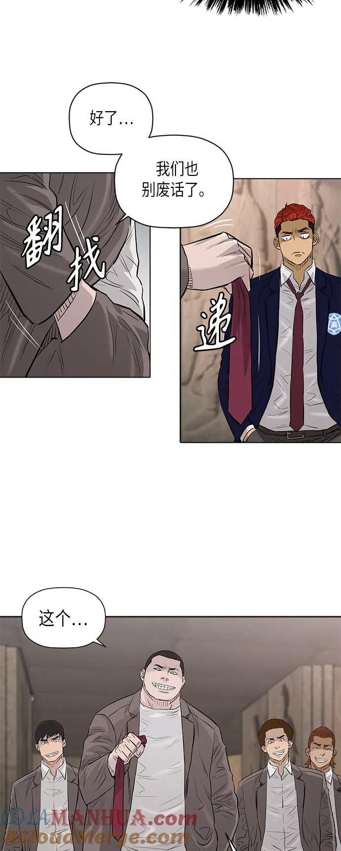 《活得善良点吧》[第2季] 第58话 第27页