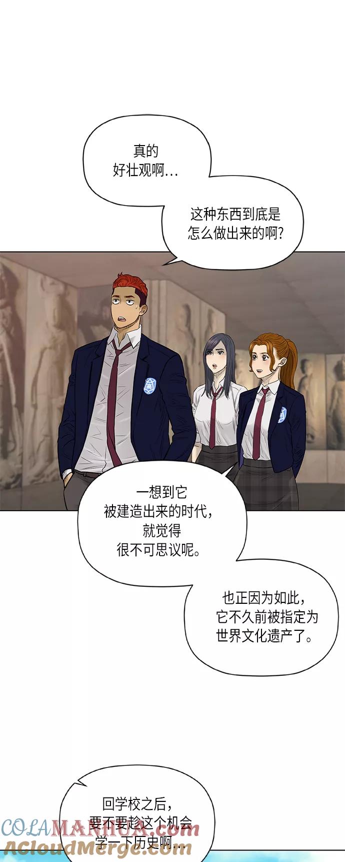 《活得善良点吧》[第2季] 第58话 第17页
