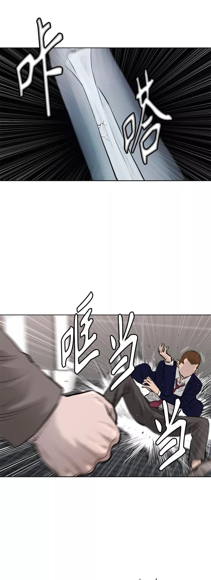 《活得善良点吧》[第2季] 第58话 第10页