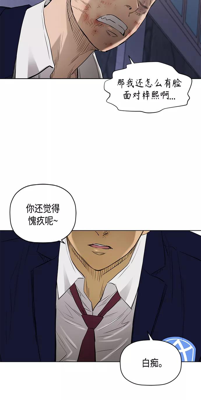 《活得善良点吧》[第2季] 第59话 第12页