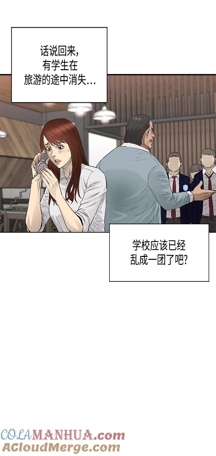 《活得善良点吧》[第2季] 第59话 第10页