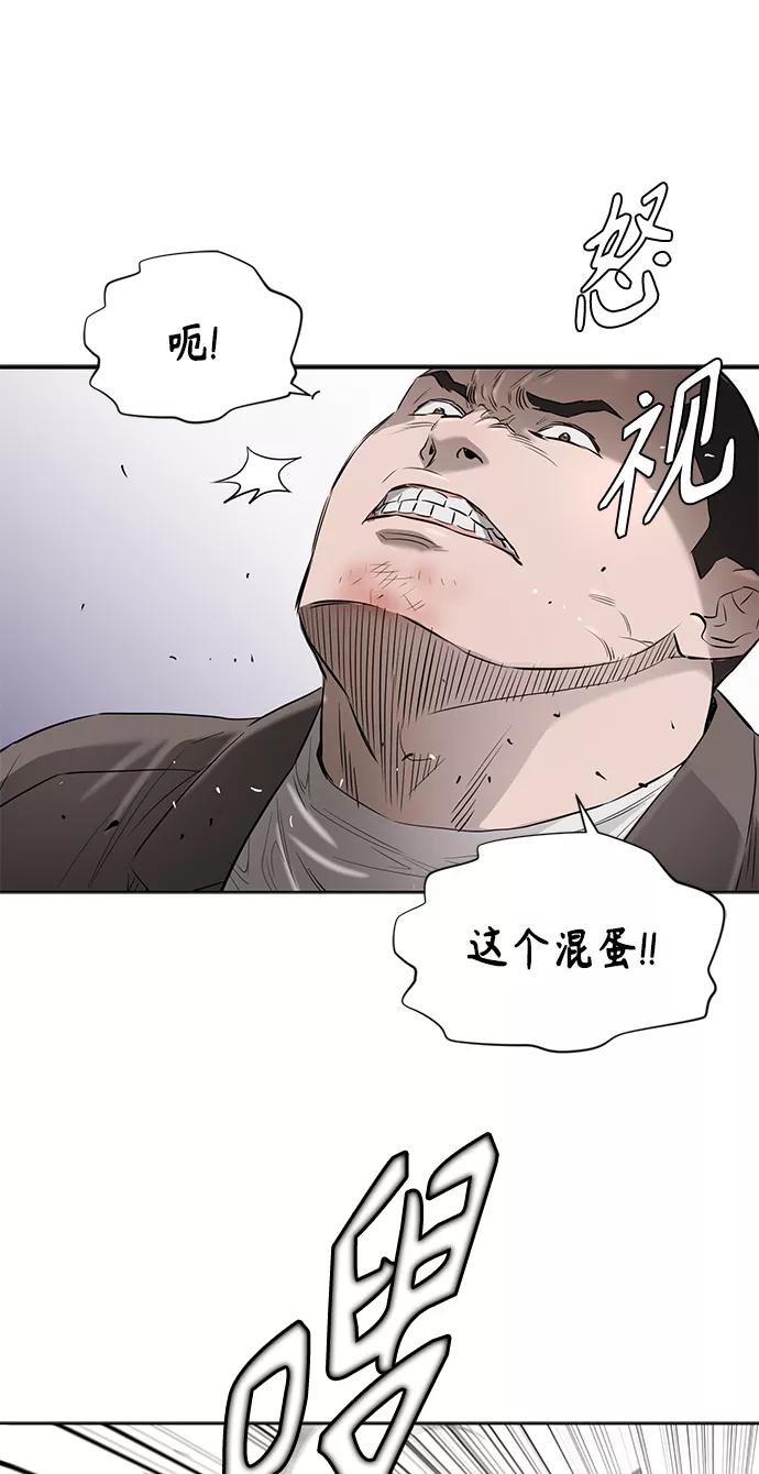 《活得善良点吧》[第2季] 第59话 第42页