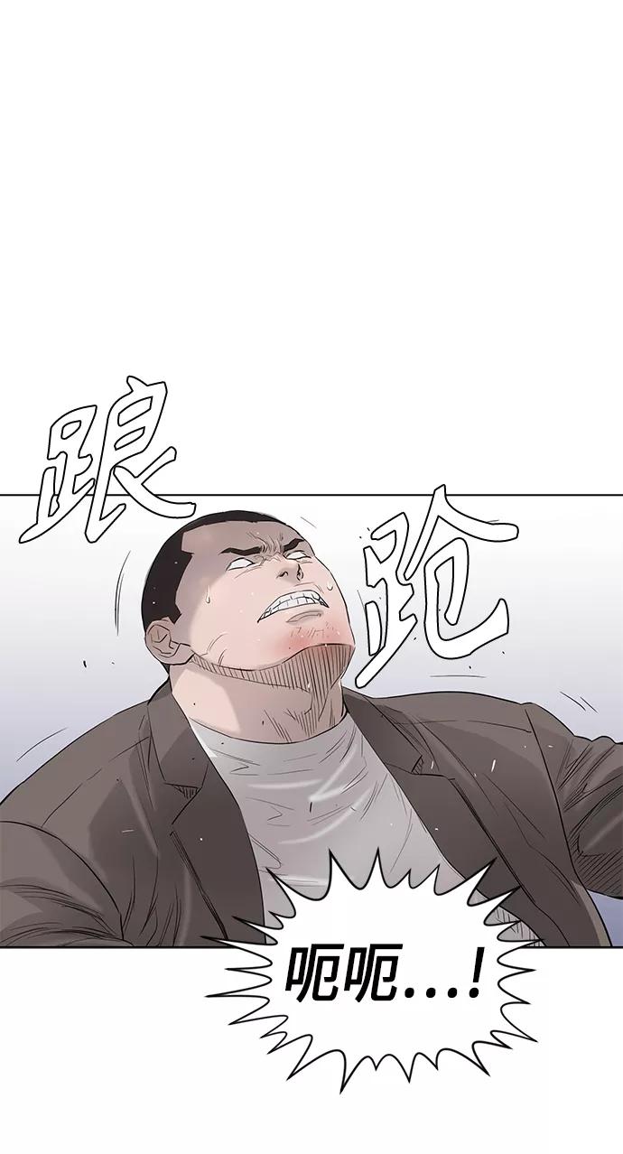 《活得善良点吧》[第2季] 第59话 第51页