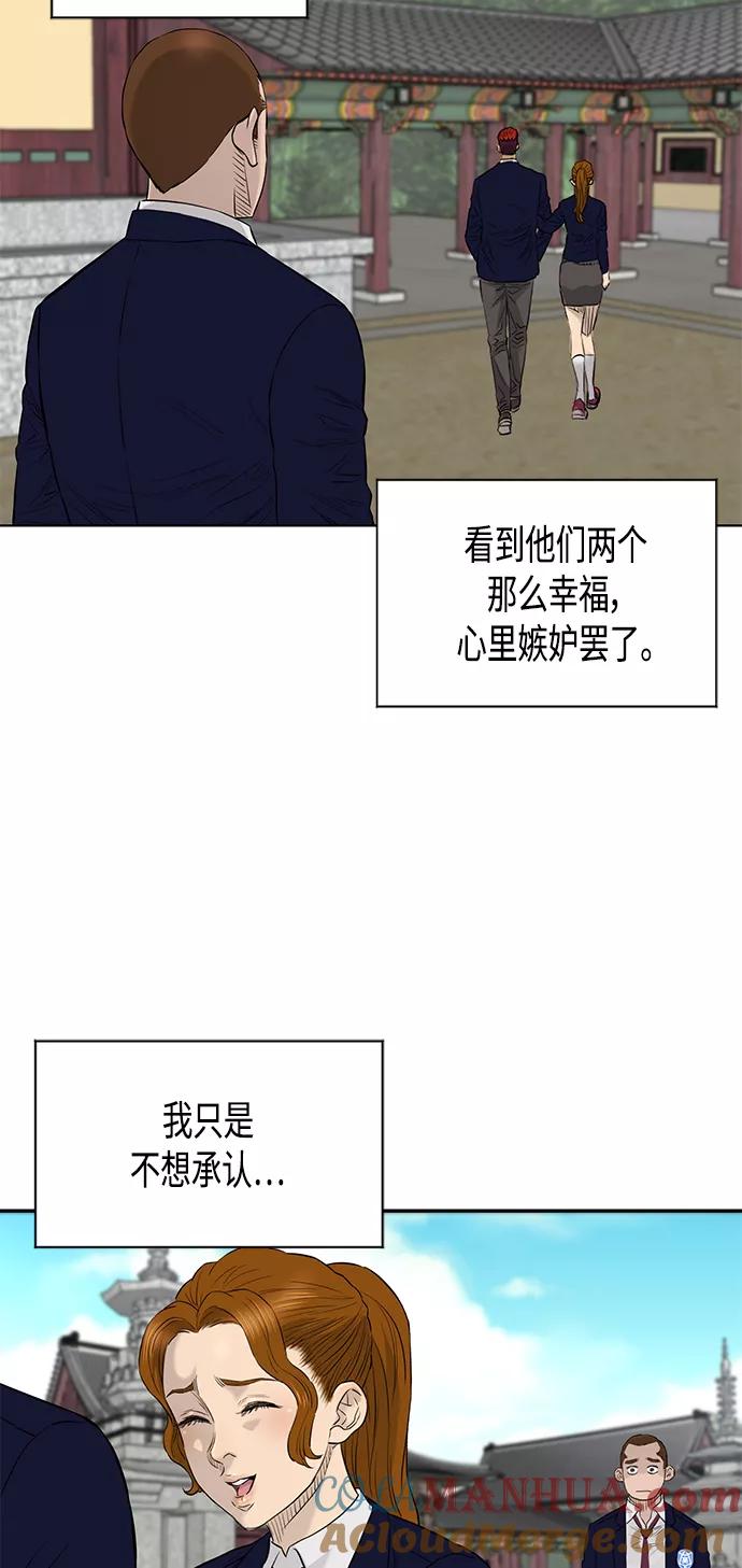 《活得善良点吧》[第2季] 第59话 第7页