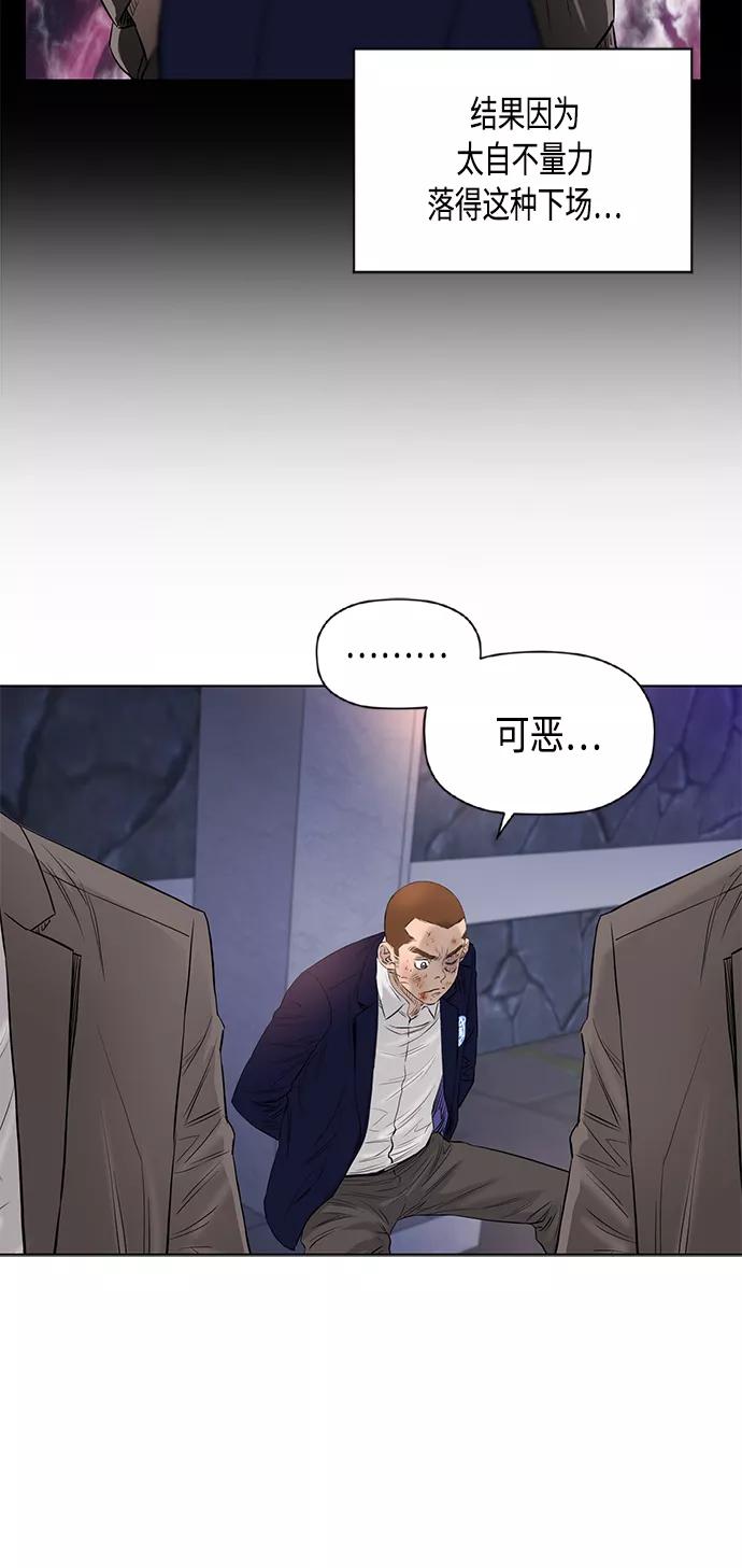 《活得善良点吧》[第2季] 第59话 第5页