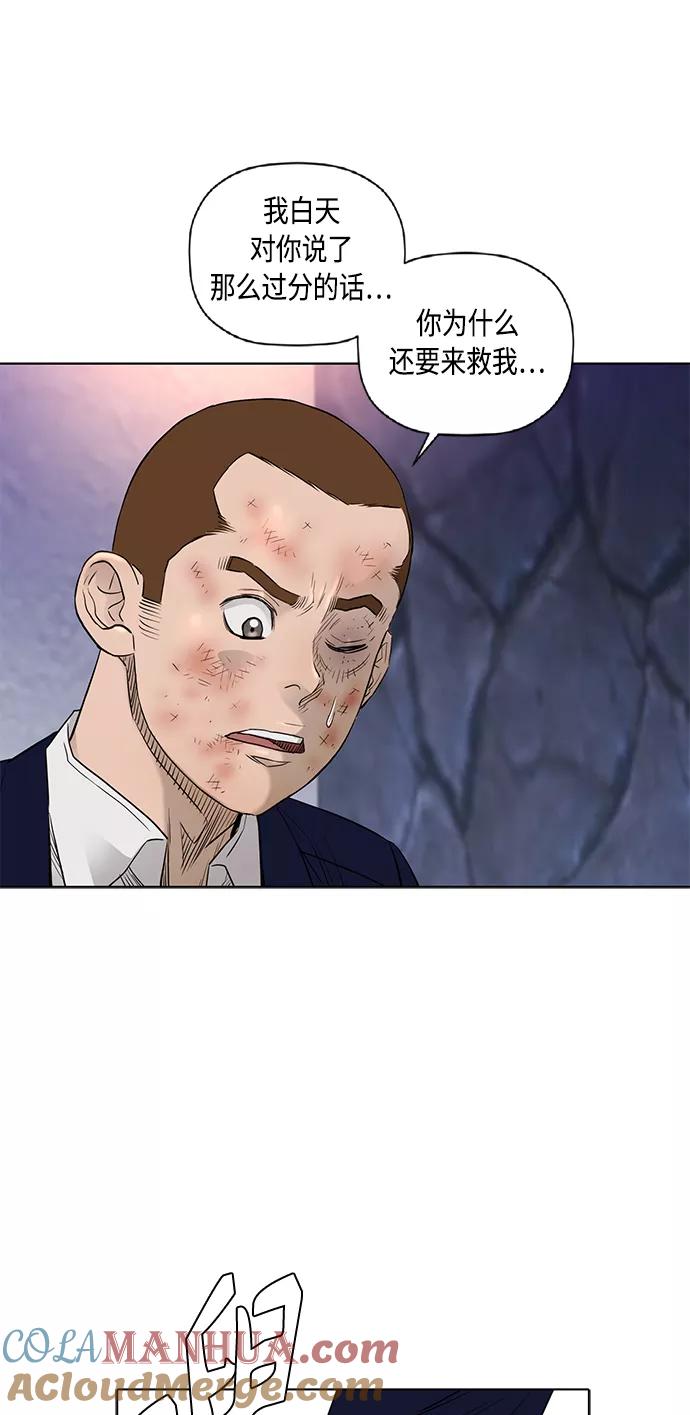《活得善良点吧》[第2季] 第59话 第25页