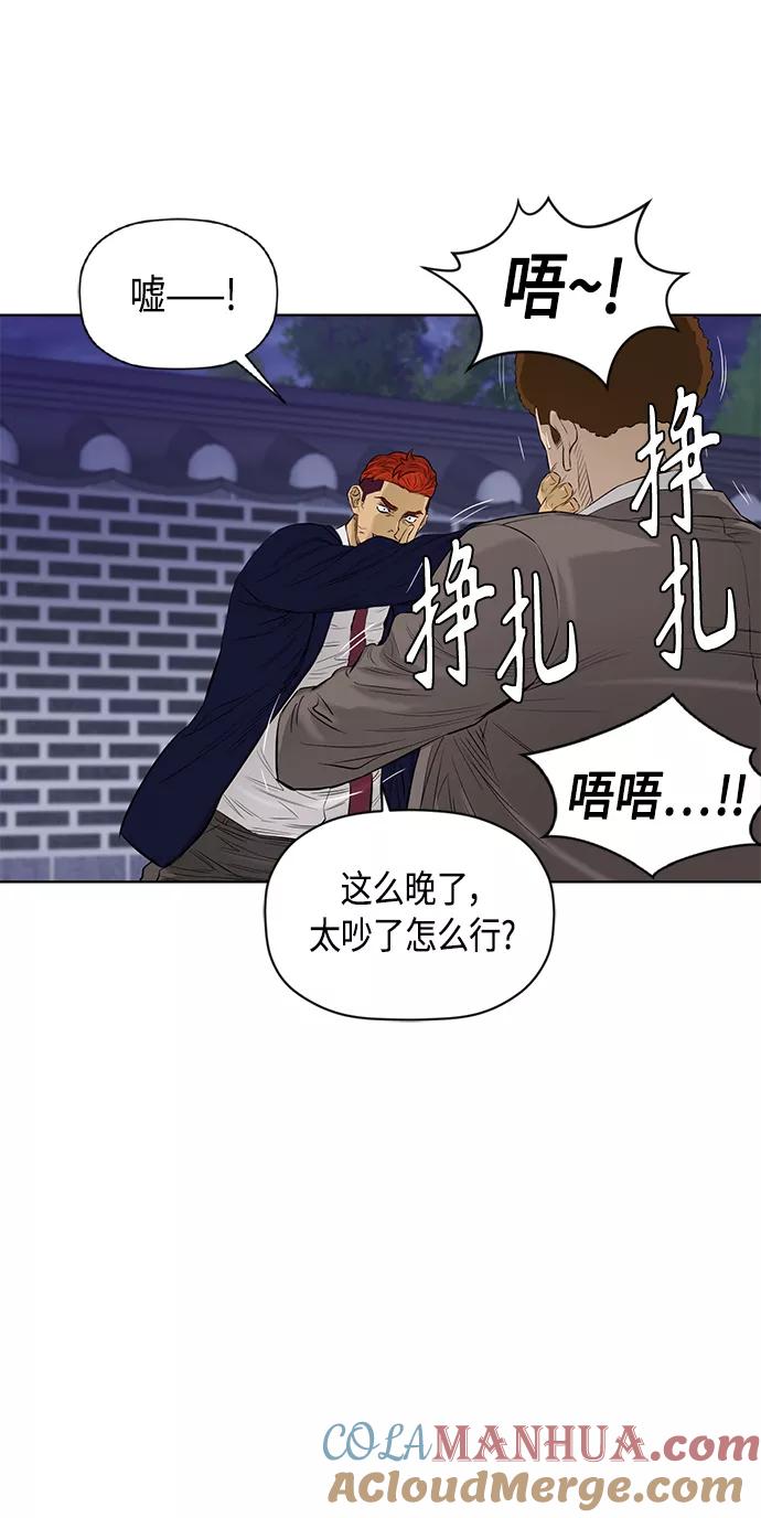 《活得善良点吧》[第2季] 第59话 第19页