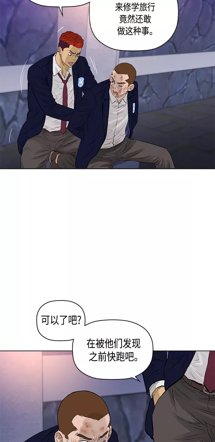 《活得善良点吧》[第2季] 第59话 第23页