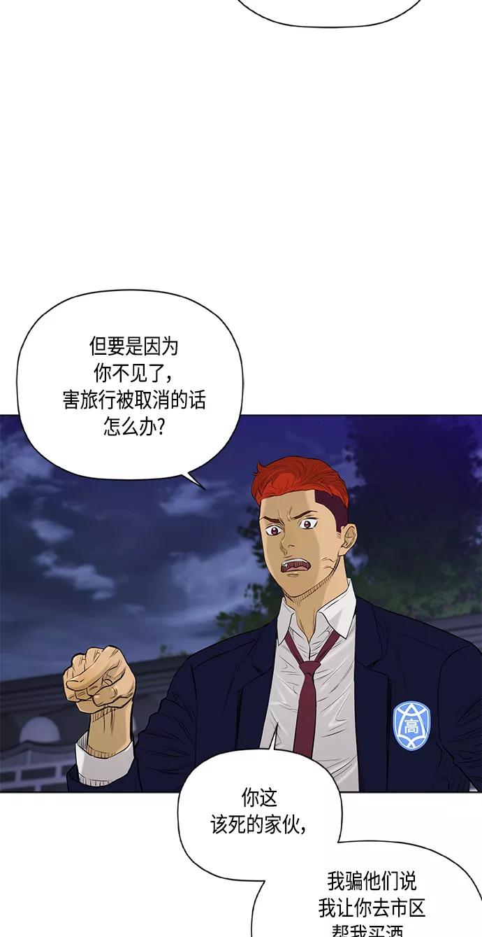 《活得善良点吧》[第2季] 第59话 第32页