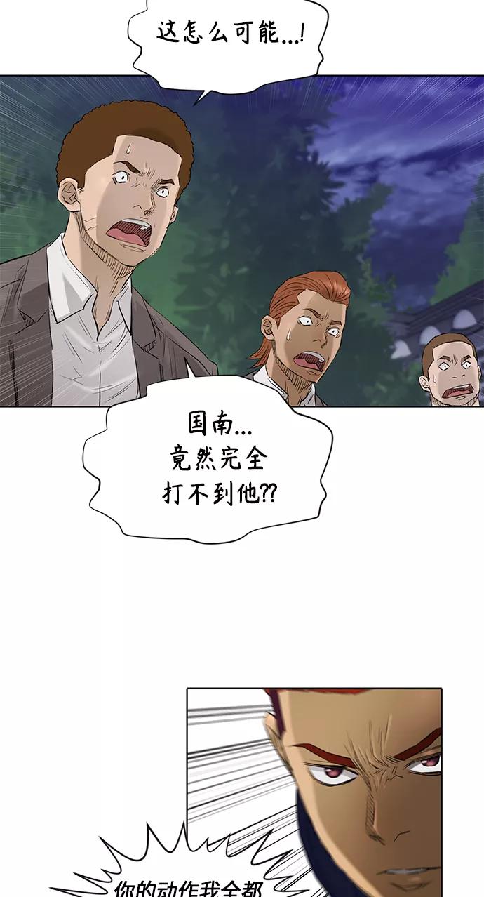 《活得善良点吧》[第2季] 第59话 第48页
