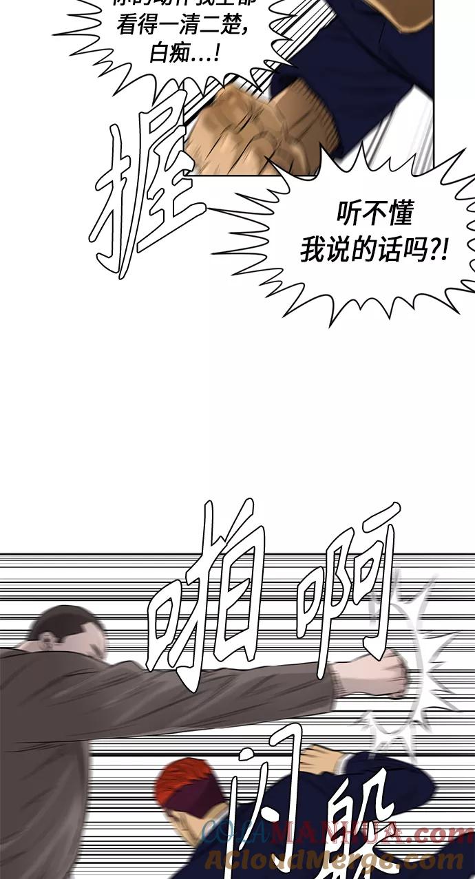 《活得善良点吧》[第2季] 第59话 第49页