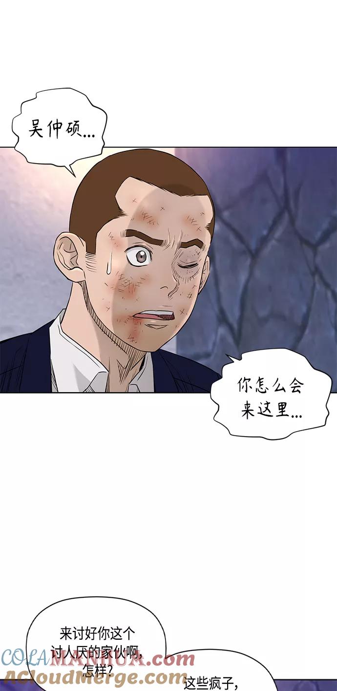 《活得善良点吧》[第2季] 第59话 第22页