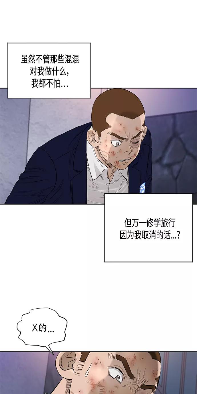 《活得善良点吧》[第2季] 第59话 第11页