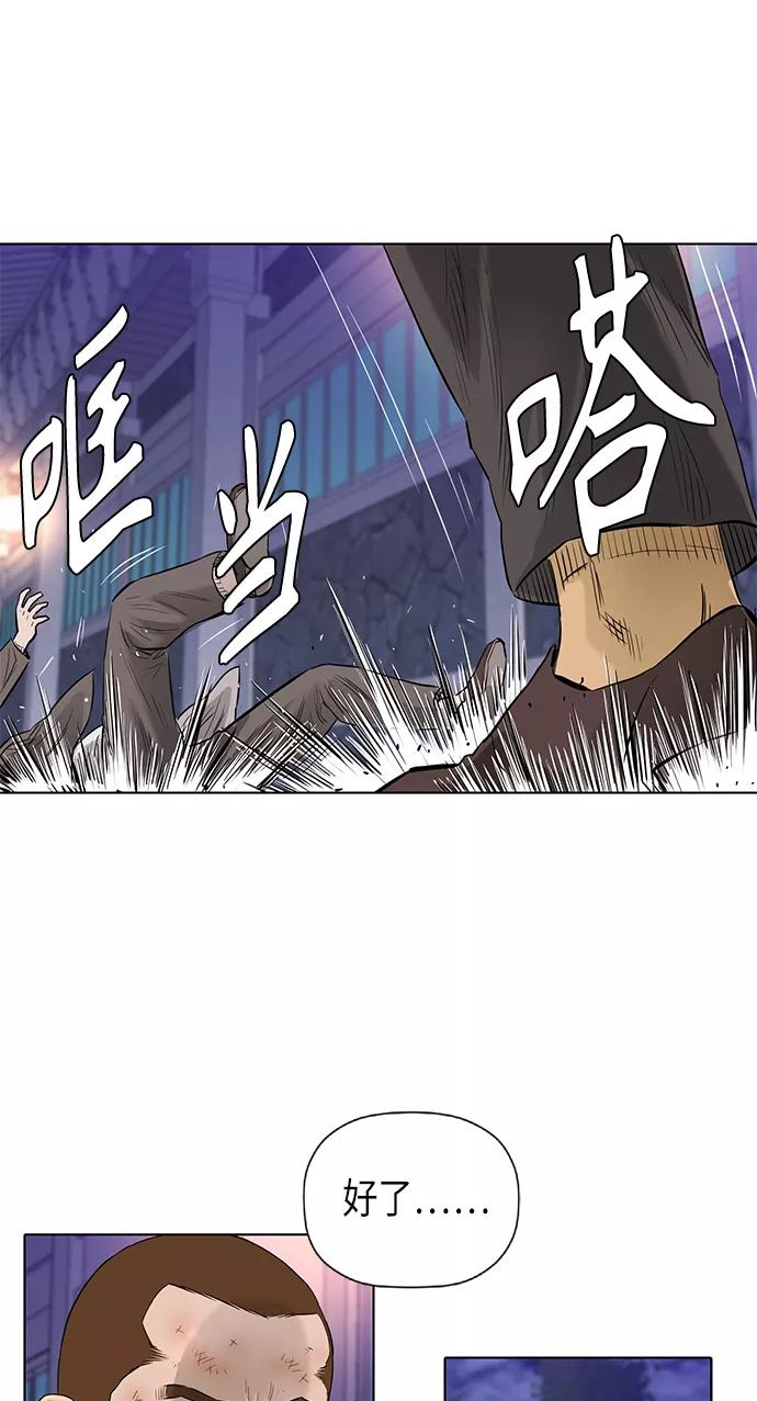 《活得善良点吧》[第2季] 第59话 第53页