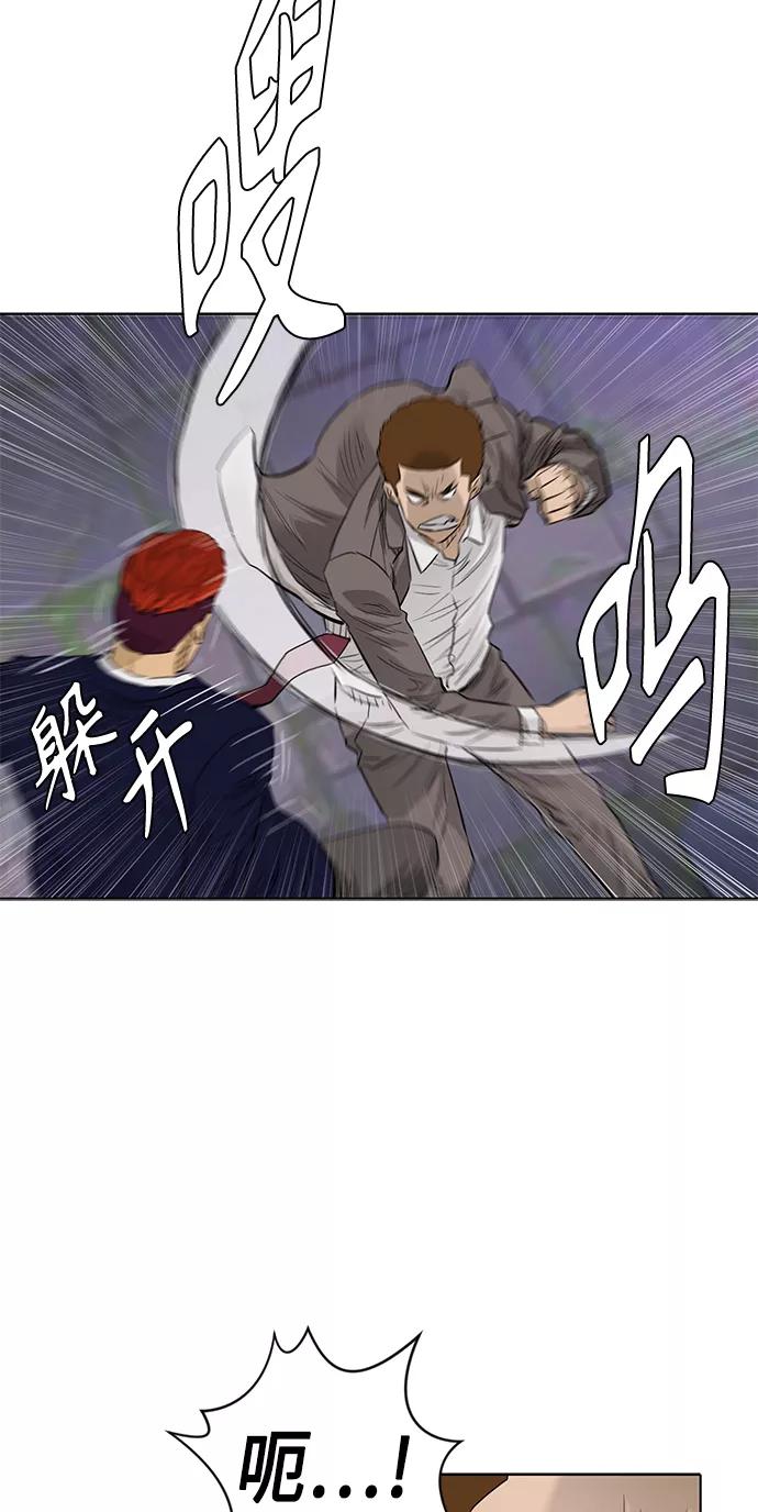 《活得善良点吧》[第2季] 第59话 第17页