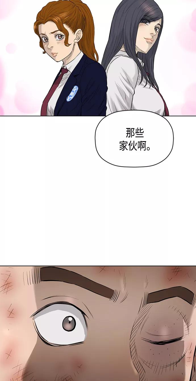 《活得善良点吧》[第2季] 第59话 第30页
