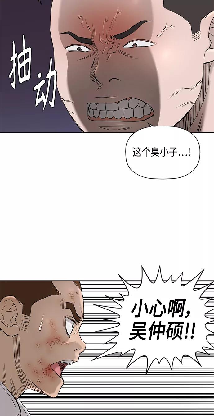 《活得善良点吧》[第2季] 第59话 第39页