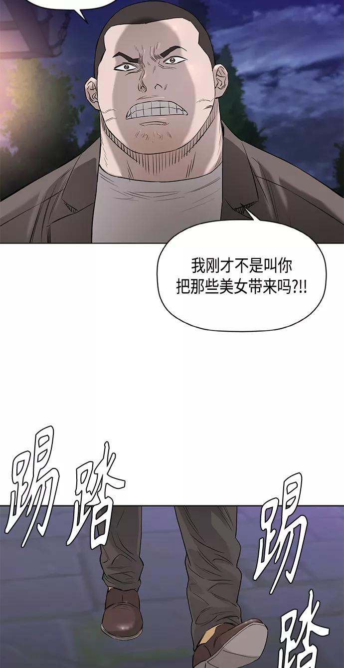 《活得善良点吧》[第2季] 第59话 第36页