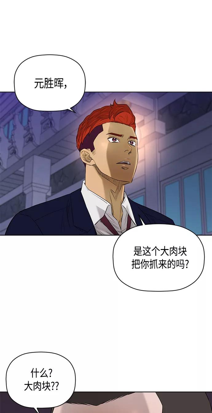 《活得善良点吧》[第2季] 第59话 第38页