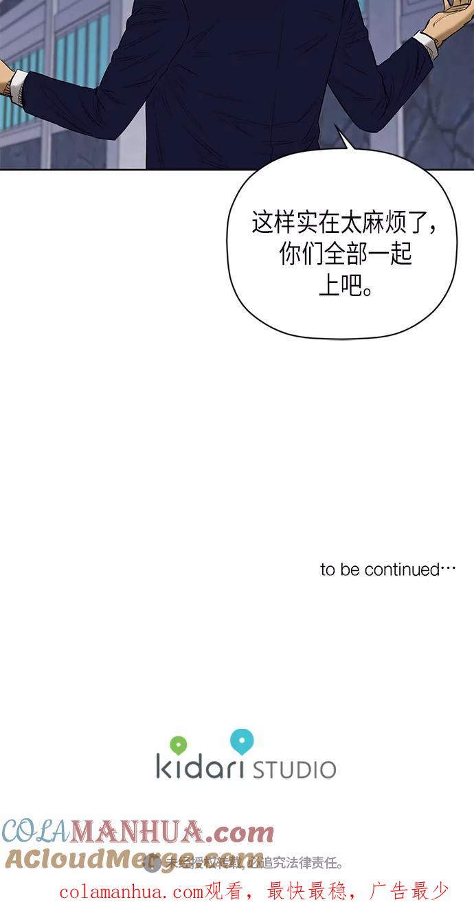 《活得善良点吧》[第2季] 第59话 第55页