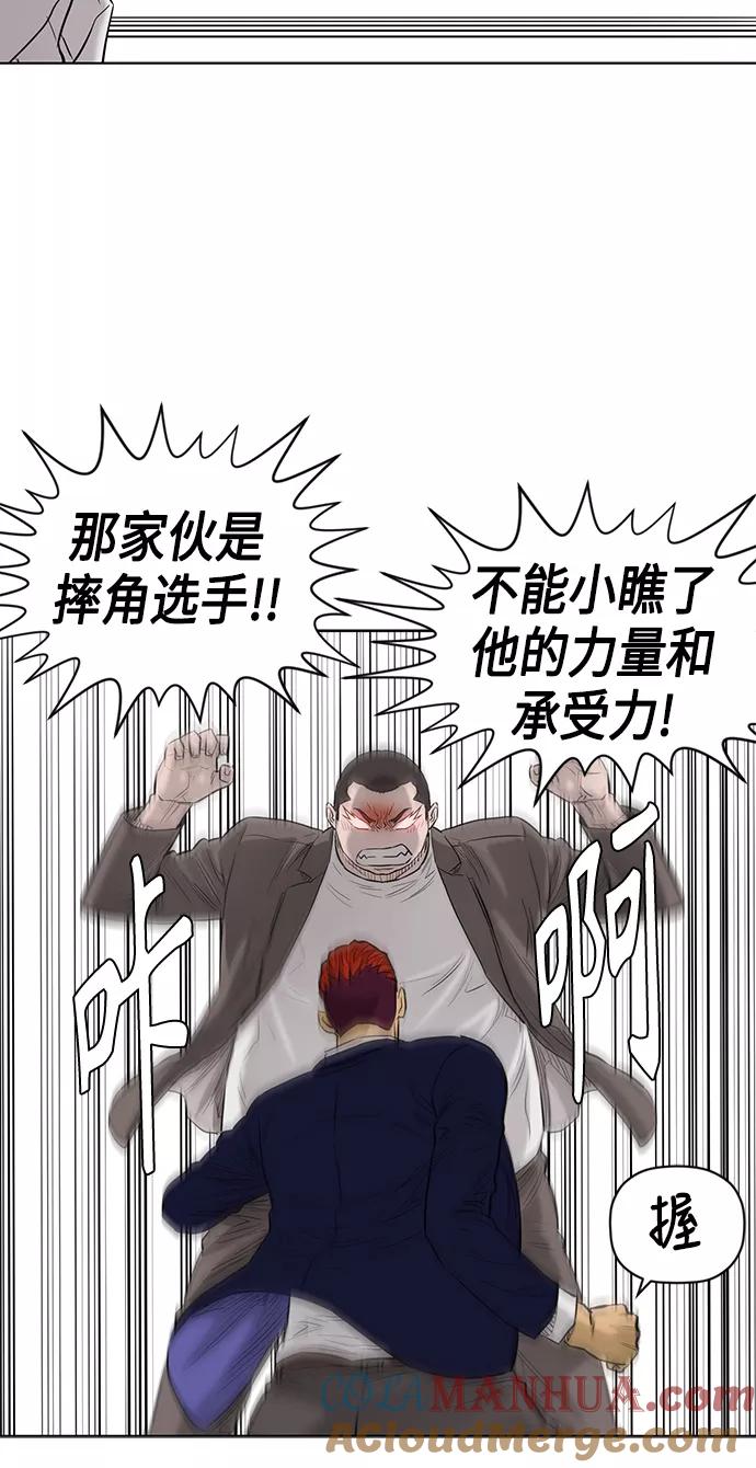 《活得善良点吧》[第2季] 第59话 第40页
