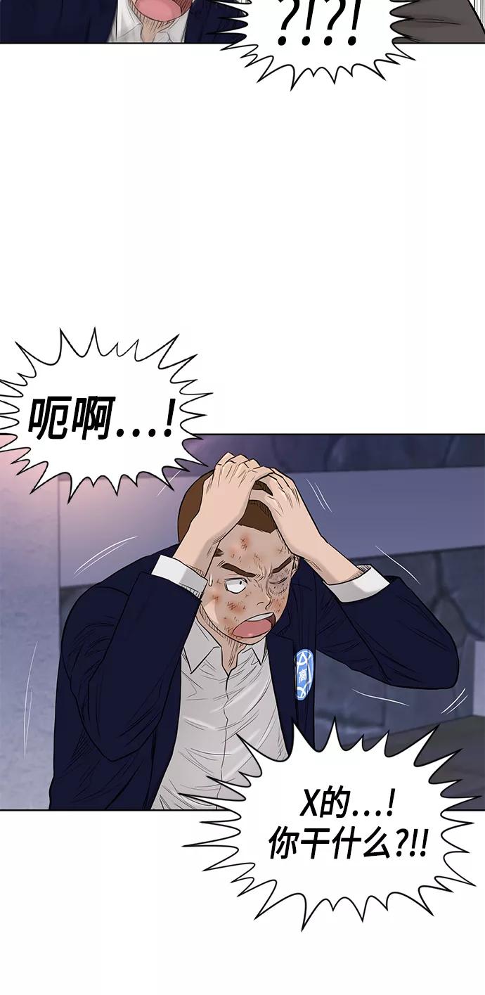 《活得善良点吧》[第2季] 第59话 第27页