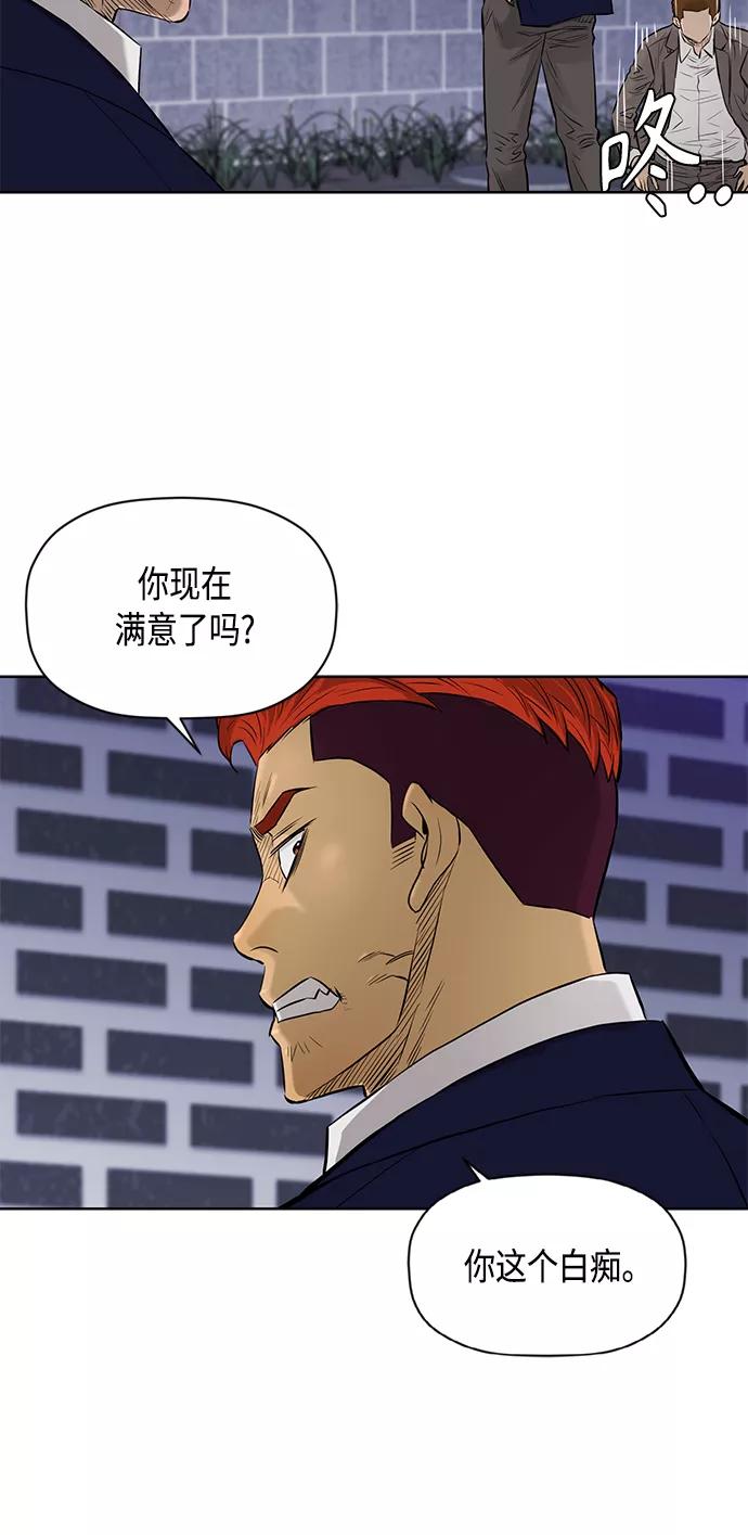 《活得善良点吧》[第2季] 第59话 第21页