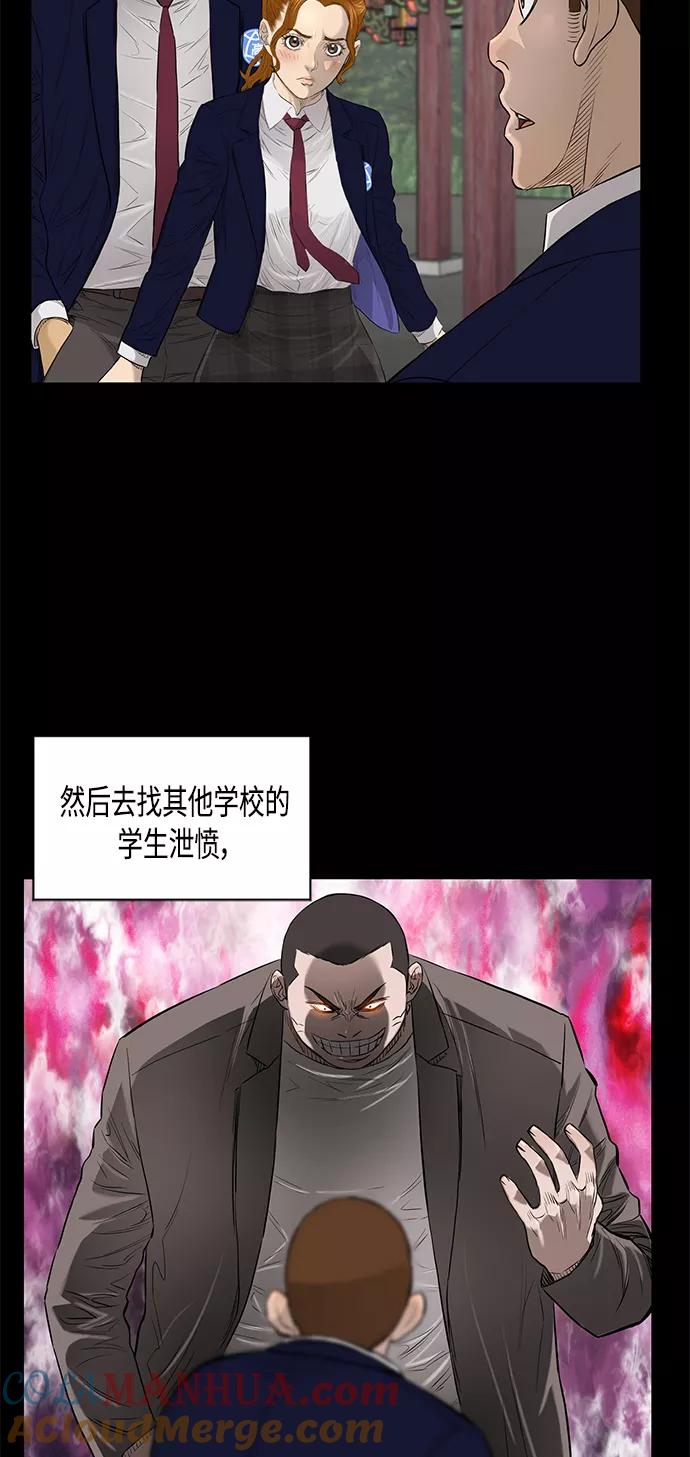 《活得善良点吧》[第2季] 第59话 第4页