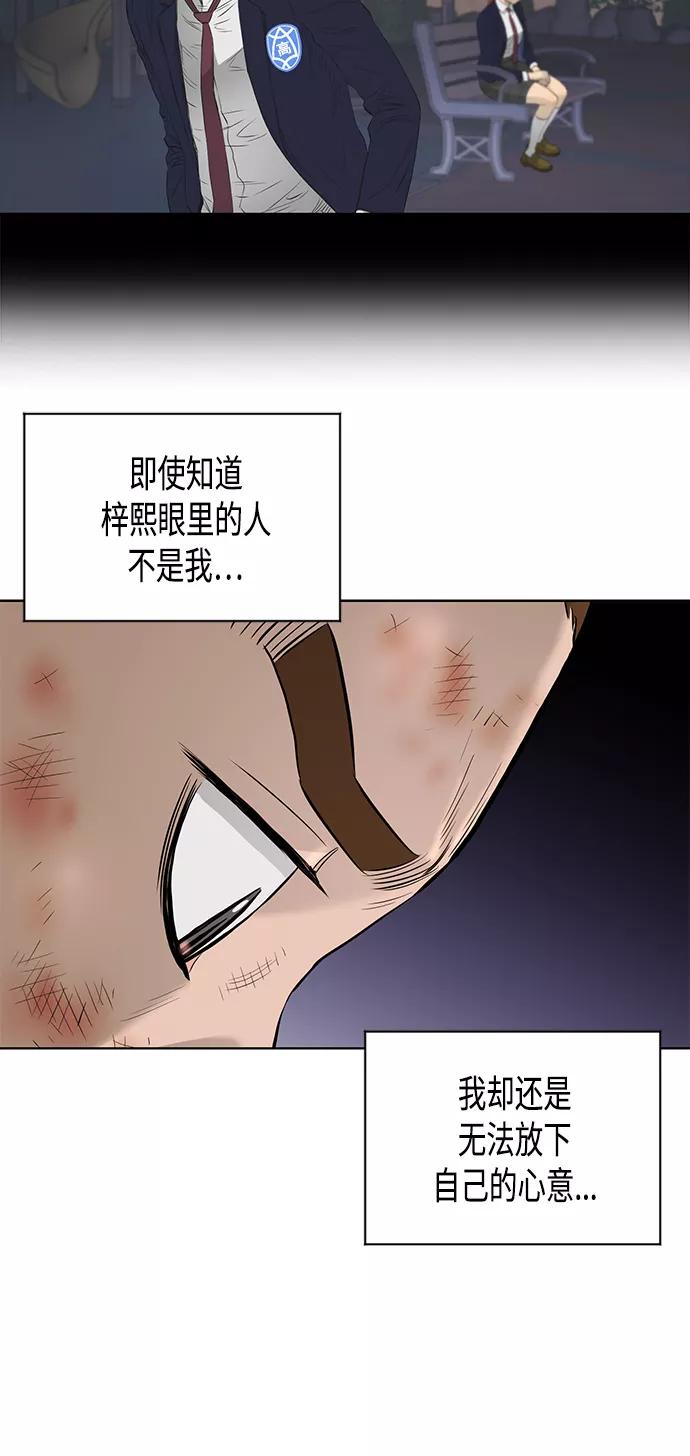 《活得善良点吧》[第2季] 第59话 第9页