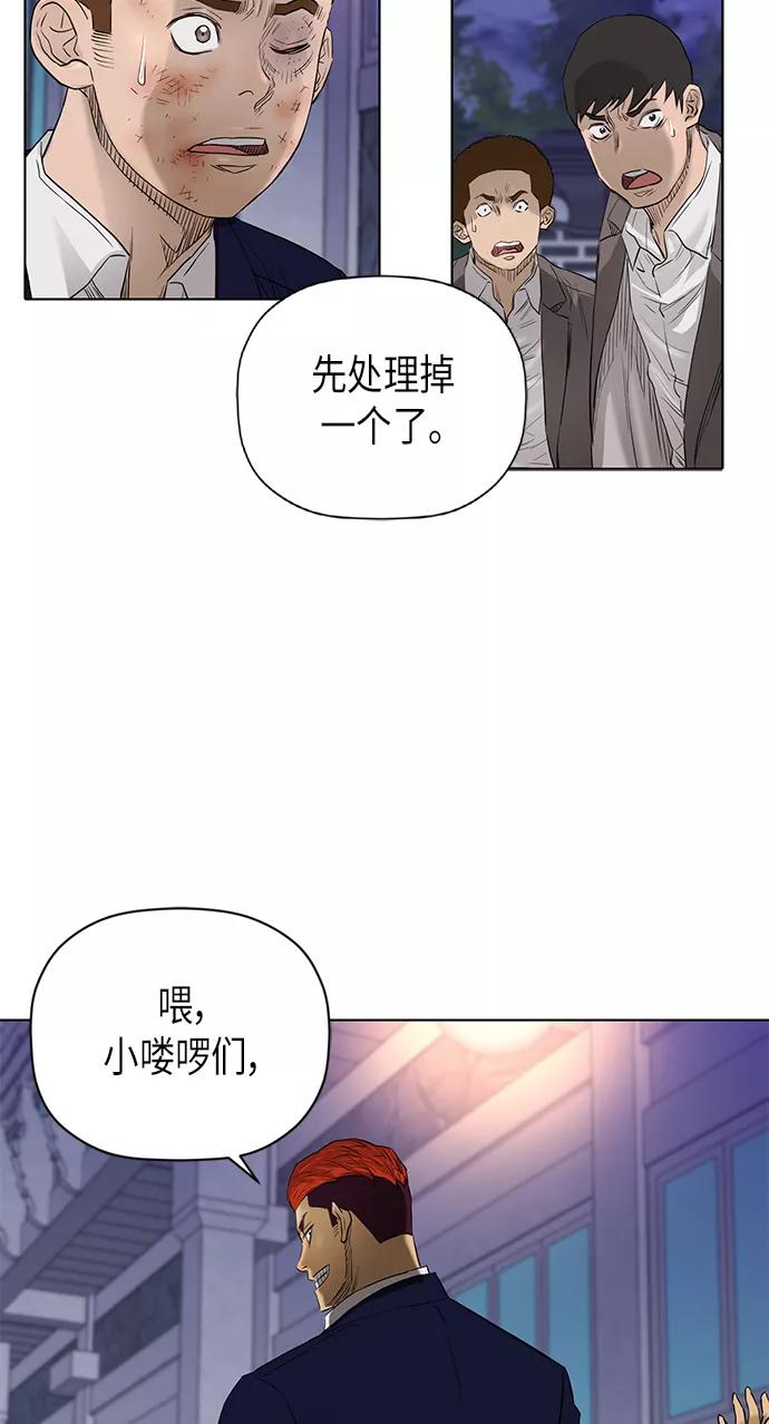 《活得善良点吧》[第2季] 第59话 第54页