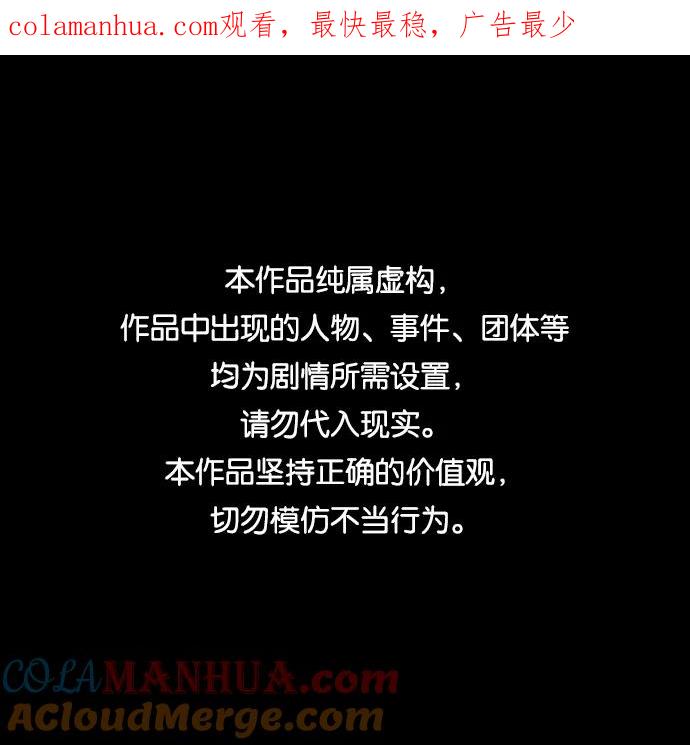 《活得善良点吧》[第2季] 第59话 第1页