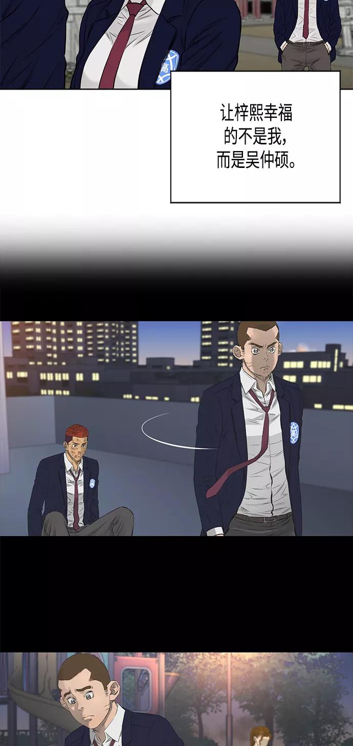 《活得善良点吧》[第2季] 第59话 第8页