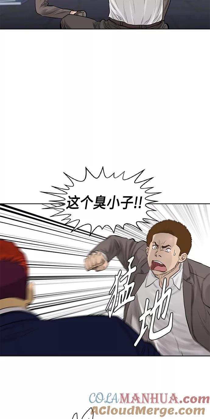 《活得善良点吧》[第2季] 第59话 第16页