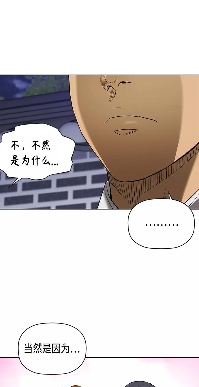 《活得善良点吧》[第2季] 第59话 第29页
